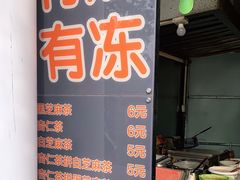 -谢怀亮芝麻茶
