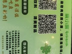 -麻小度青花椒鱼(安德总店)