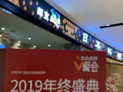 门面-割烹旭日本料理(龙湖狮山天街店)