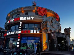 -蒙亨·阿木图赛(乌兰察布天恒广场店)