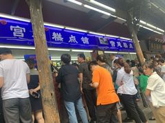-宫廷糕点铺