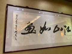 -南京国际会议大酒店