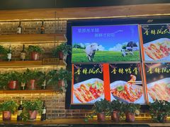 -AK47烤羊腿串吧(柳浪家园店)