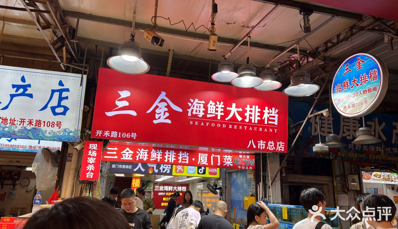 隐藏在八市的海鲜粥