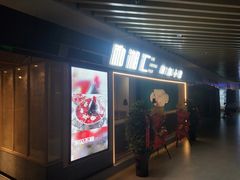 门面-和湘汇·湘菜小馆(睢宁兴美店)