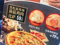 -达美乐比萨(武定店)