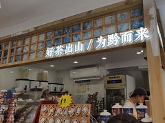-一杯黔茶(西江千户苗寨古街店)