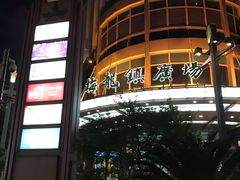 -梅龙镇广场