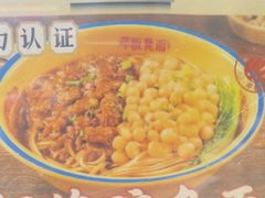 -十八梯邓凳面(大坪正街店)