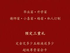 -潞州宴(清华店)