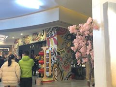 等位区-茶马花街(城西银泰城店)