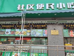 -黑窑厂糖油饼烤鸭·清真菜(旗舰店)