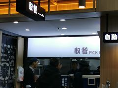 -吉野家(成都时代奥莱店)