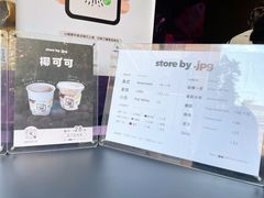 -JPG coffee(广州体育西店)