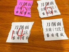 -高玮削面馆(爱民路店)