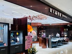 -上海尚嘉中心