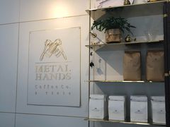 -METAL HANDS铁手咖啡制造局(五道营店)
