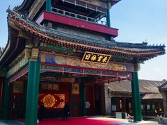 -听鹂馆饭庄(颐和园店)