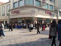 -康乐(滨江道店)