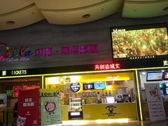 -中影国际影城(建军路金鹰购物中心店)