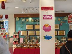 -蜂蝶来饼店(拱北总店)