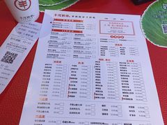菜单-丰茂烤串(六里桥店)