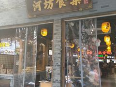 门面-河坊美食街(河坊街店)