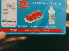 -津沽小院(大直沽总店)