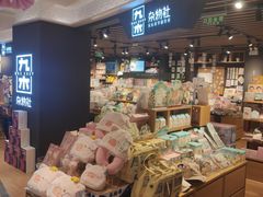 -九木杂物社(大东方百货店)
