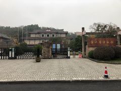 -浙江省博物馆(孤山馆区)