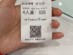 -凯鸽酒楼•雁北民间菜(云冈石窟店)
