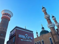 -新疆国际大巴扎