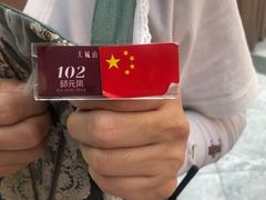 -天毓山庄·餐厅