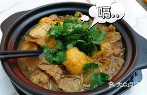 Braised Aromatic Pot Beef Offal Stew