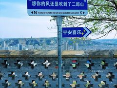 -神木二郎山风景区