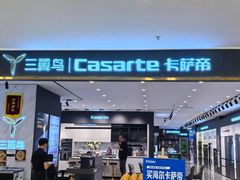 -红星美凯龙北京至尊MALL(东四环中路店)