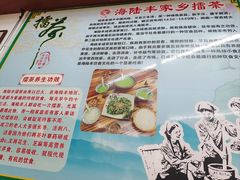 -海陆丰明凤擂茶