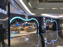 门面-盒马鲜生(皇庭广场店)