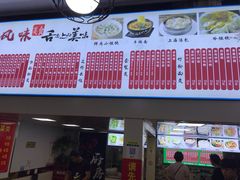 -老上海馄饨铺(浙江中路店)