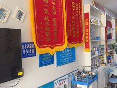 -朋朋修脚(音乐学院店)