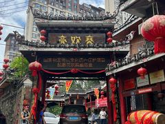 -亮欢寨(凯里总店)