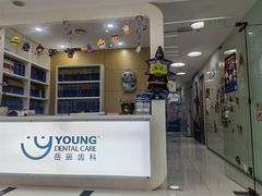 -岳辰齿科(浦东长泰店)