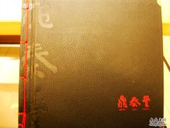 -鼎泰丰(当代商城店)