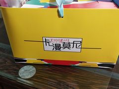 -卡漫莫尼蛋糕(徐汇店)