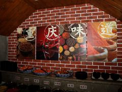 自助调料区-雾漫川城重庆火锅(上和商业广场店)