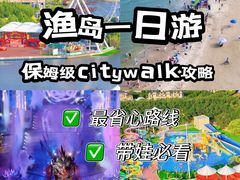 -渔岛海洋度假区