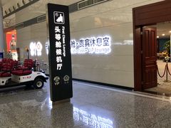 -石家庄正定国际机场-T2航站楼