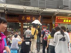 -荔林食店(西华路店)