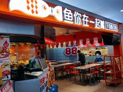 -鱼你在一起(奉贤宝龙城广场店)