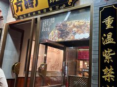 -方砖厂69号炸酱面(方砖厂胡同店)